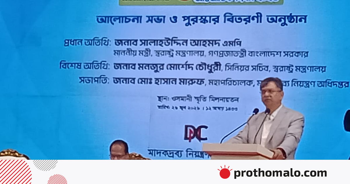 বেনজীরকে দেশে ফিরিয়ে আনতে ইউএইর সিদ্ধান্তের অপেক্ষায় সরকার: স্বরাষ্ট্রমন্ত্রী বেনজীরকে দেশে ফিরিয়ে আনতে ইউএইর সিদ্ধান্তের অপেক্ষায় সরকার: স্বরাষ্ট্রমন্ত্রী