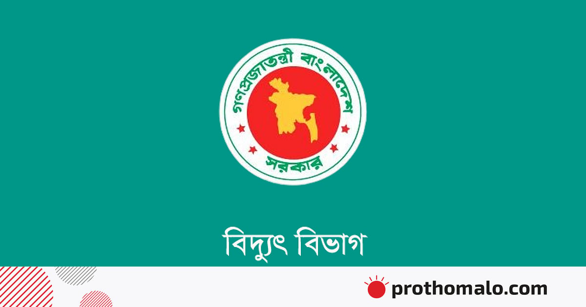 অতিরিক্ত বিদ্যুৎ বিল নিয়ে অপপ্রচার চালানো হচ্ছে: বিদ্যুৎ বিভাগ অতিরিক্ত বিদ্যুৎ বিল নিয়ে অপপ্রচার চালানো হচ্ছে: বিদ্যুৎ বিভাগ