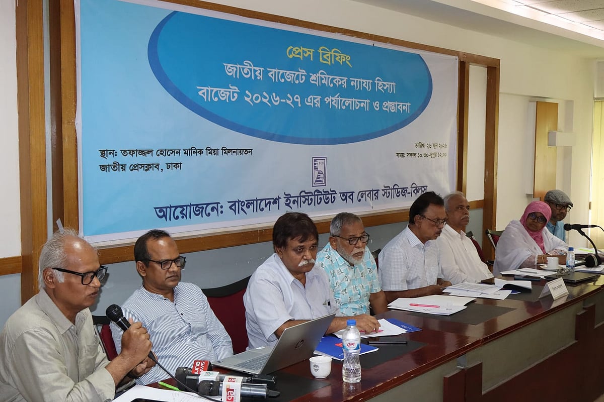 বাজেটকে শ্রমিকবান্ধব ও অন্তর্ভুক্তিমূলক করতে ১৫ দফা দাবি বিলসের
