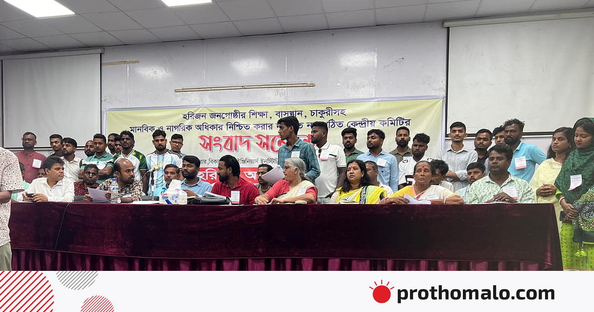 হরিজন অধিকার আদায় সংগঠনের সভাপতি সুরেশ, সম্পাদক প্রশান্ত হরিজন অধিকার আদায় সংগঠনের সভাপতি সুরেশ, সম্পাদক প্রশান্ত