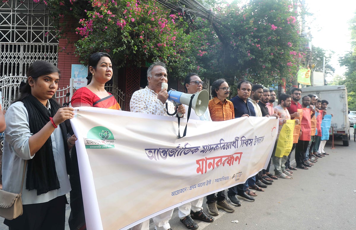 মাদকের বিরুদ্ধে পরিবার ও সমাজকে একসঙ্গে দাঁড়াতে হবে