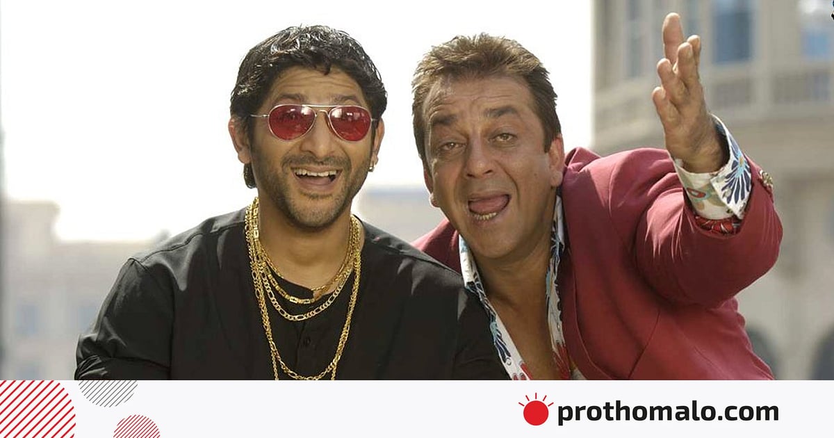‘মুন্নাভাই ৩’ কেন হচ্ছে না ‘মুন্নাভাই ৩’ কেন হচ্ছে না