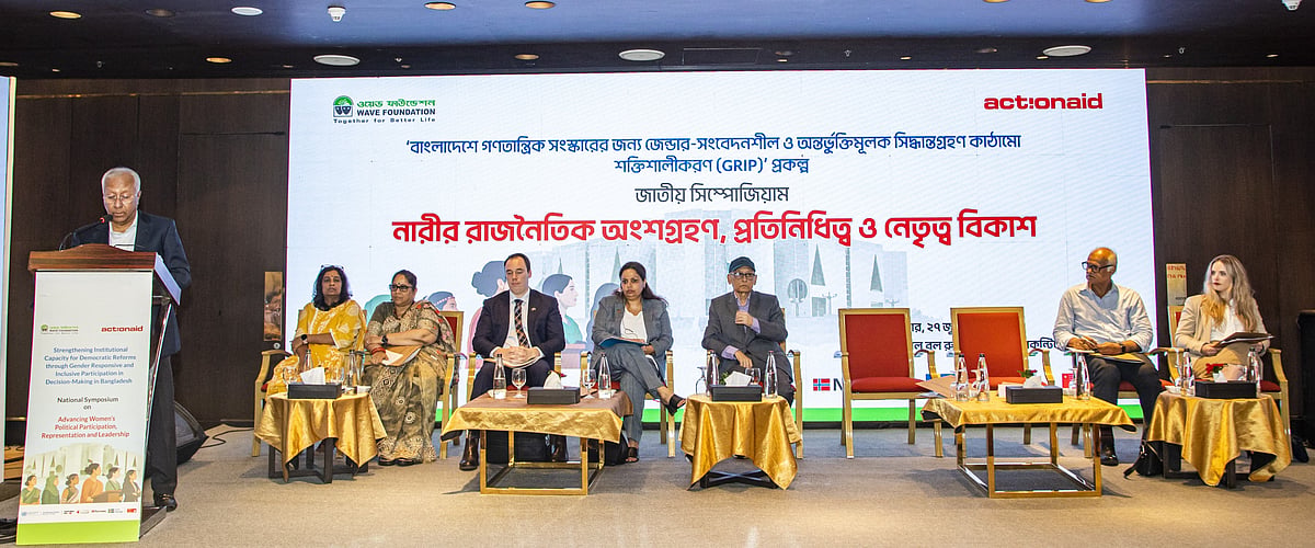 নারীর রাজনৈতিক ক্ষমতায়ন নিশ্চিতে দরকার রাজনৈতিক সদিচ্ছা