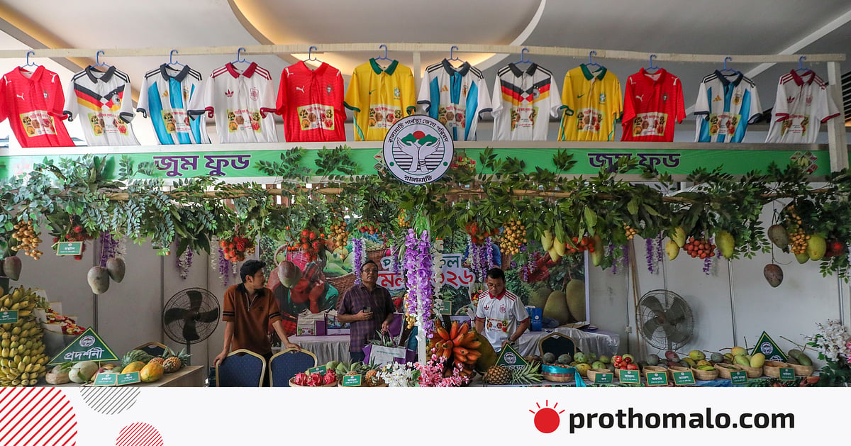 ঢাকায় এক মেলায় পাহাড়ি ফলের সমাহার ঢাকায় এক মেলায় পাহাড়ি ফলের সমাহার