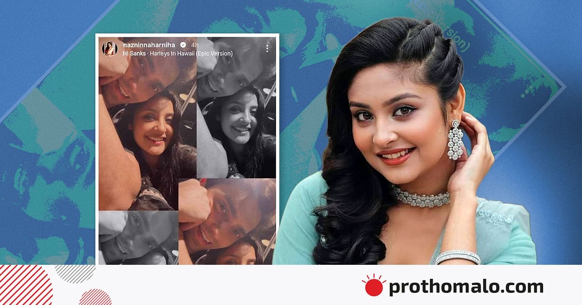 পাকিস্তানি পাত্রের গুঞ্জনে নীহা, ‘অভিনন্দন জানান, দেশ নিয়ে প্রশ্ন কেন’ পাকিস্তানি পাত্রের গুঞ্জনে নীহা, ‘অভিনন্দন জানান, দেশ নিয়ে প্রশ্ন কেন’