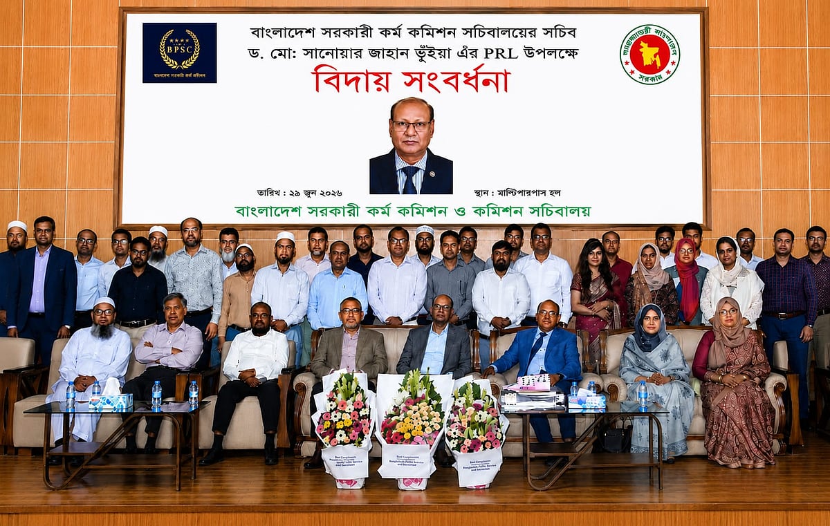 পিএসসি সচিব সানোয়ার জাহান ভূঁইয়ার বিদায় সংবর্ধনা