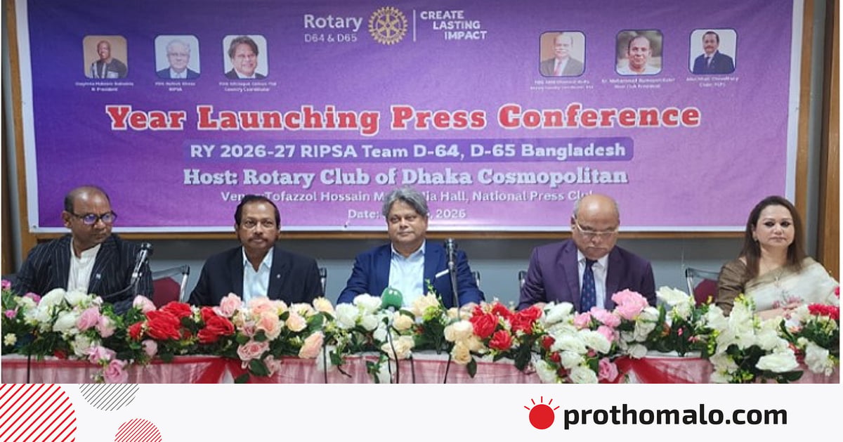 বিশ্বজুড়ে ১৩ লাখ রোটারিয়ান মানুষের কল্যাণে কাজ করছেন