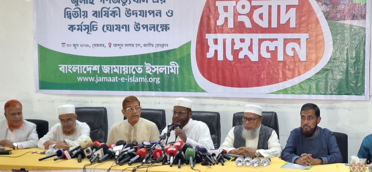 গণ-অভ্যুত্থানের দ্বিতীয় বর্ষপূতিতে কর্মসূচি দিল জামায়াত