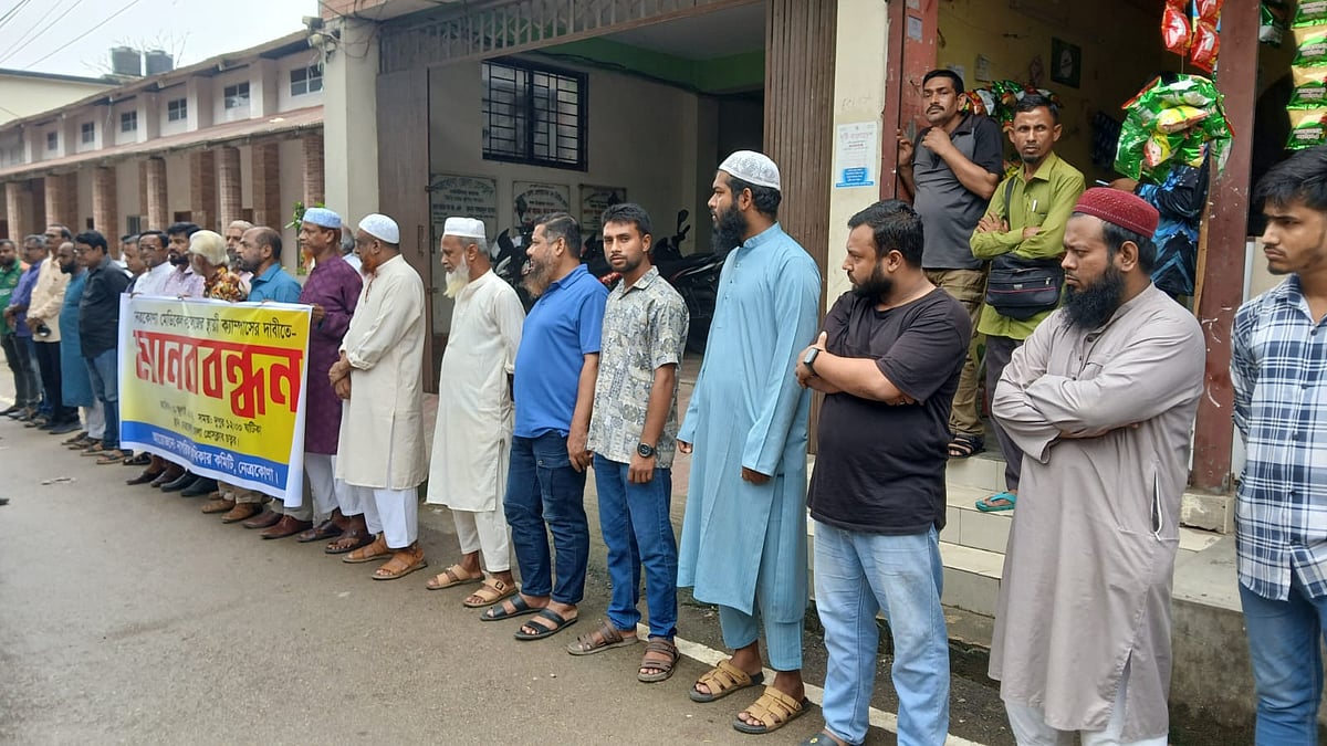 নেত্রকোনা মেডিকেল কলেজের স্থায়ী ক্যাম্পাসের দাবিতে মানববন্ধন