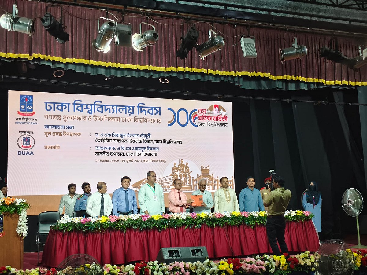 ঢাকা বিশ্ববিদ্যালয় প্রতিষ্ঠাকালীন প্রতিবন্ধক ছিল রাষ্ট্র নিজে: সিরাজুল ইসলাম চৌধুরী