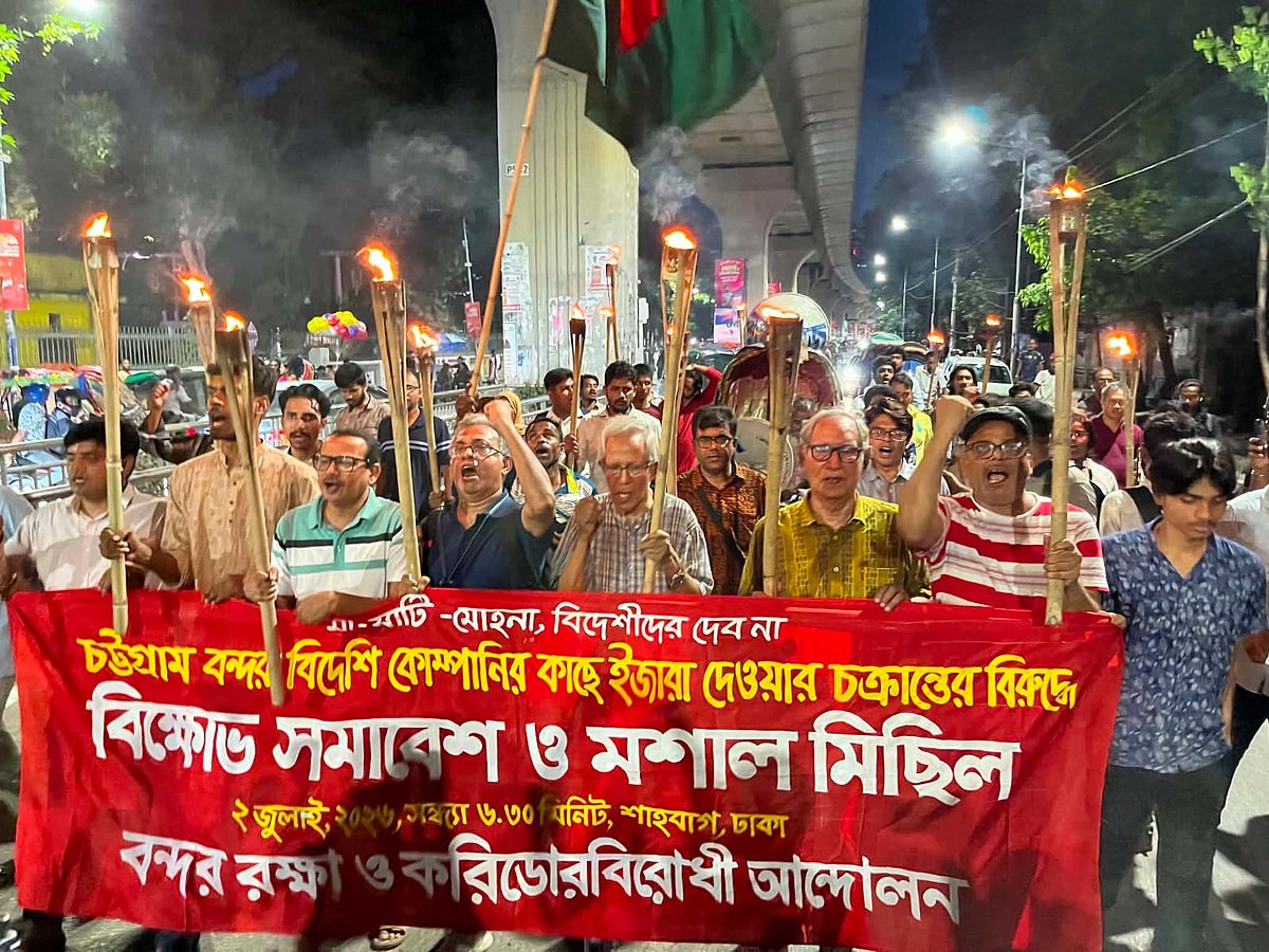 চট্টগ্রাম বন্দর বিদেশিদের ইজারা দেওয়ার সিদ্ধান্তের প্রতিবাদে শাহবাগে সমাবেশ