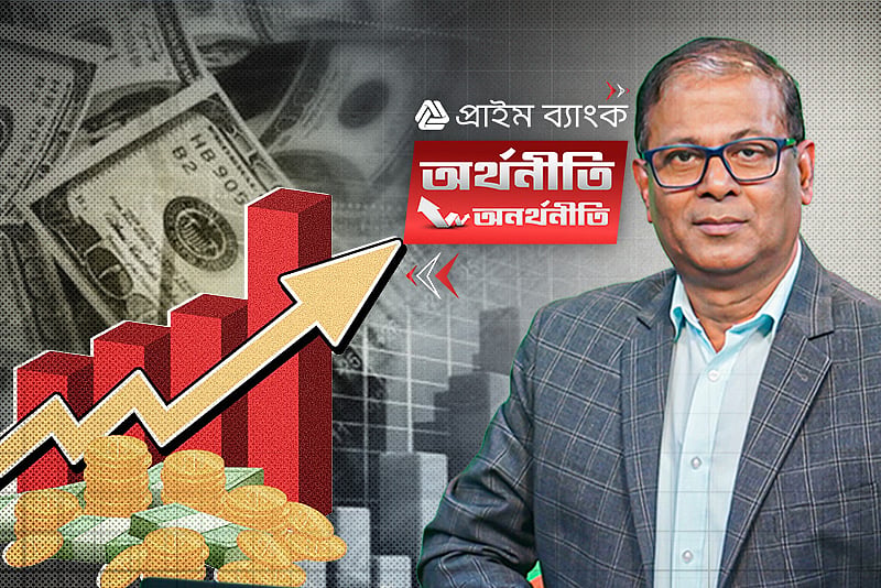 কেমন অর্থনীতি নিয়ে শুরু হলো নতুন অর্থবছর