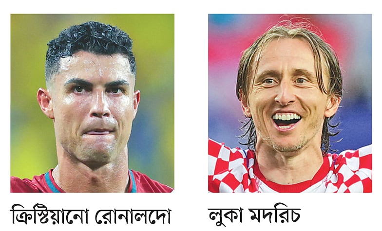 রোনালদো–মদ্রিচ: দুই বন্ধুর ‘বিদায়ী’ দেখা 