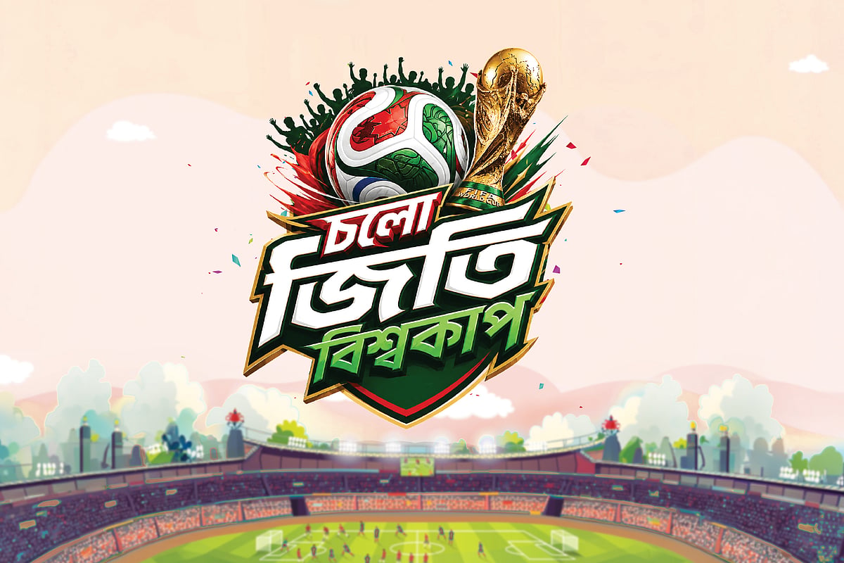 বিশ্বকাপ উৎসবে প্রথম আলো ডিজিটালের নানা আয়োজন, আইফোনসহ ১৪১৮টি পুরস্কার