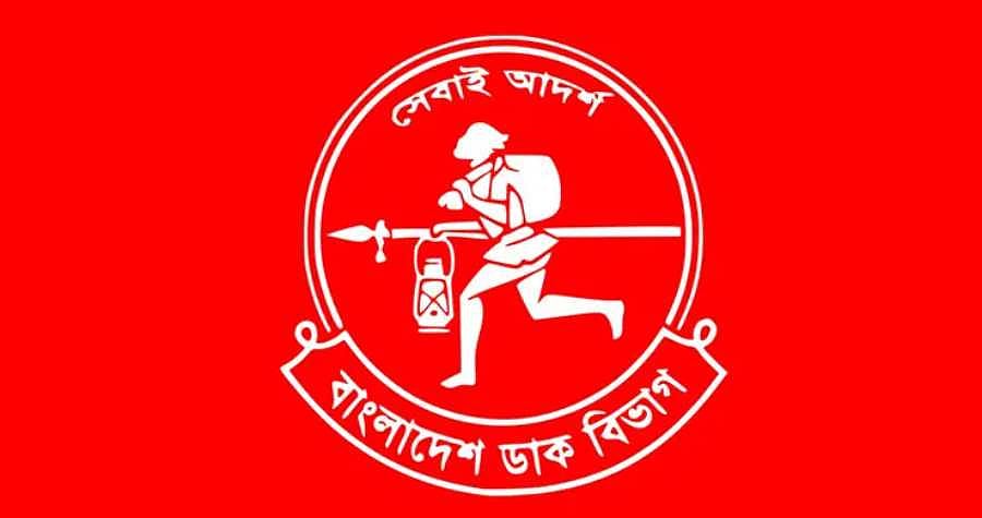 ডাক বিভাগে ১০ টাকায় পাঠানো যাচ্ছে ১ কেজি পণ্য, ট্র্যাক করুন অনলাইনে