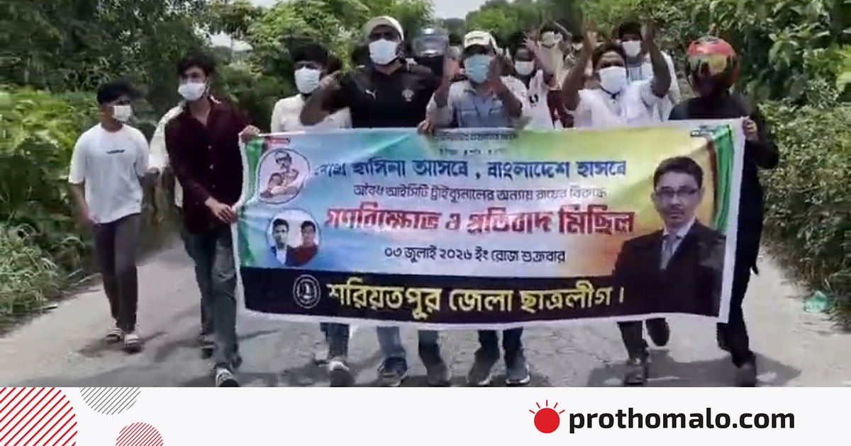 মাস্ক ও হেলমেট পরে শরীয়তপুরে সড়কে ছাত্রলীগের মিছিল মাস্ক ও হেলমেট পরে শরীয়তপুরে সড়কে ছাত্রলীগের মিছিল