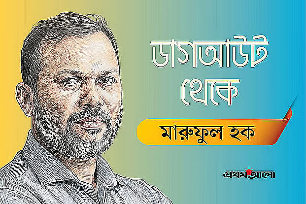 কখনো কখনো মনে হয়, মদরিচের ফুসফুস বোধ হয় দুটি