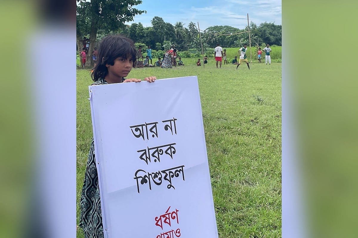 ফুটবল খেলা, গান-কবিতায় শিশু ধর্ষণ ও হত্যার ব্যতিক্রমী প্রতিবাদ