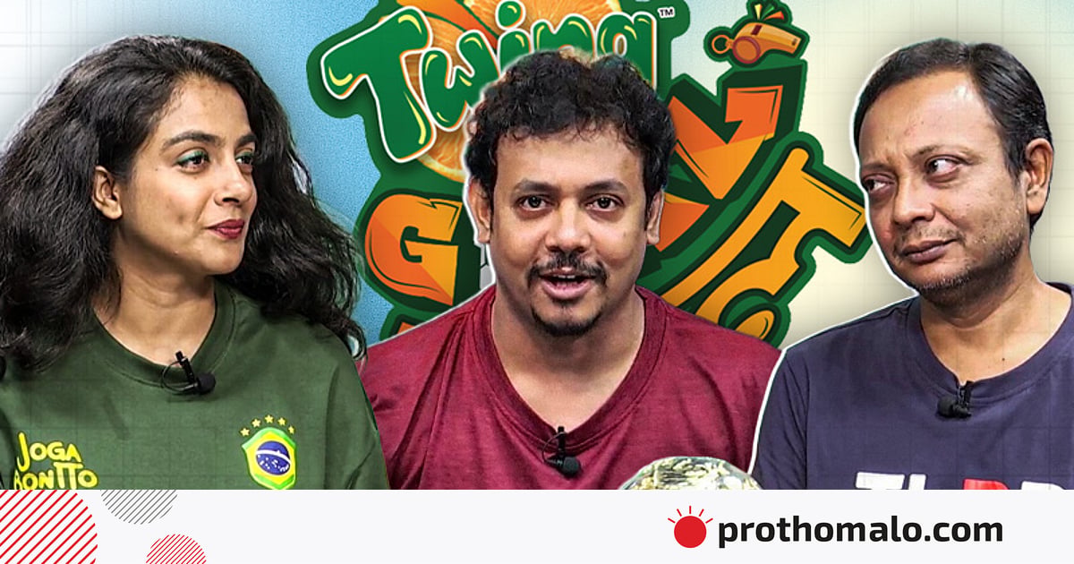 অপু নাকি দোয়েল—যুক্তি-তর্কে জিতল কে | টুইং GOALমাল | পর্ব–১ অপু নাকি দোয়েল—যুক্তি-তর্কে জিতল কে | টুইং GOALমাল | পর্ব–১