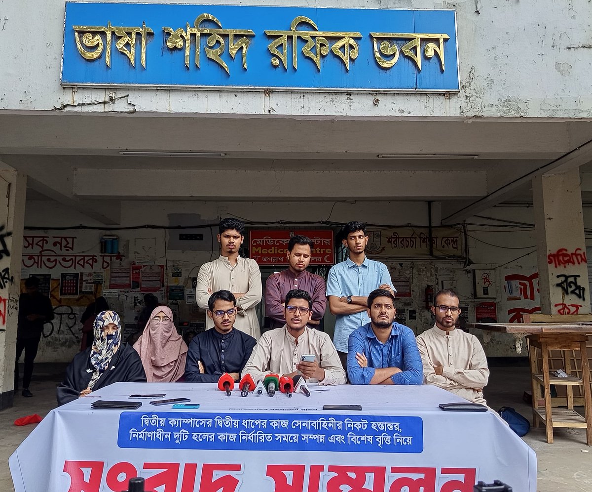 জগন্নাথ বিশ্ববিদ্যালয়: দ্বিতীয় ক্যাম্পাসের কাজ সেনাবাহিনীর কাছে হস্তান্তরের দাবি
