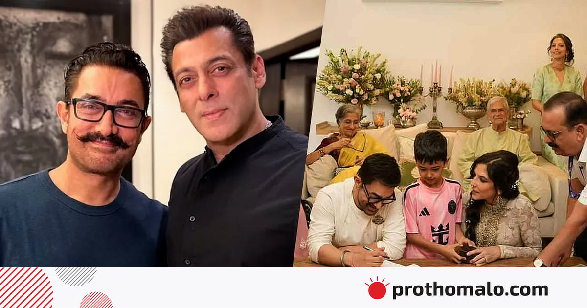 আমিরের তৃতীয় বিয়ে নিয়ে সালমান খানের মন্তব্য ভাইরাল আমিরের তৃতীয় বিয়ে নিয়ে সালমান খানের মন্তব্য ভাইরাল