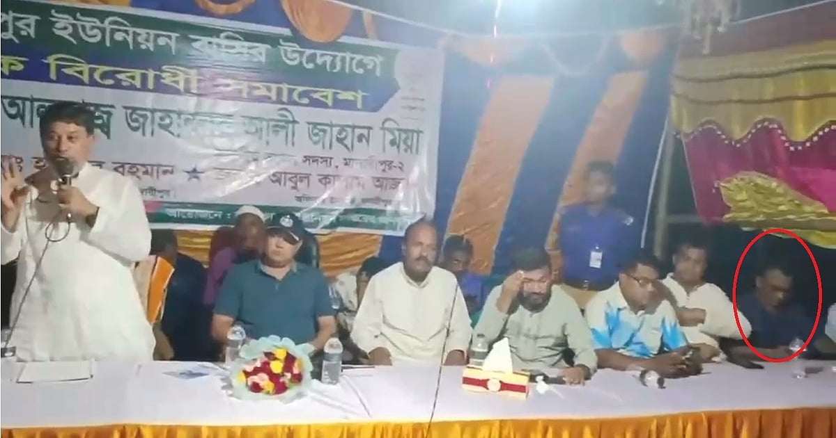 মাদারীপুরে এমপি-ওসির সঙ্গে মঞ্চে হত্যা মামলার আসামি, তবু পুলিশের কাছে তিনি পলাতক