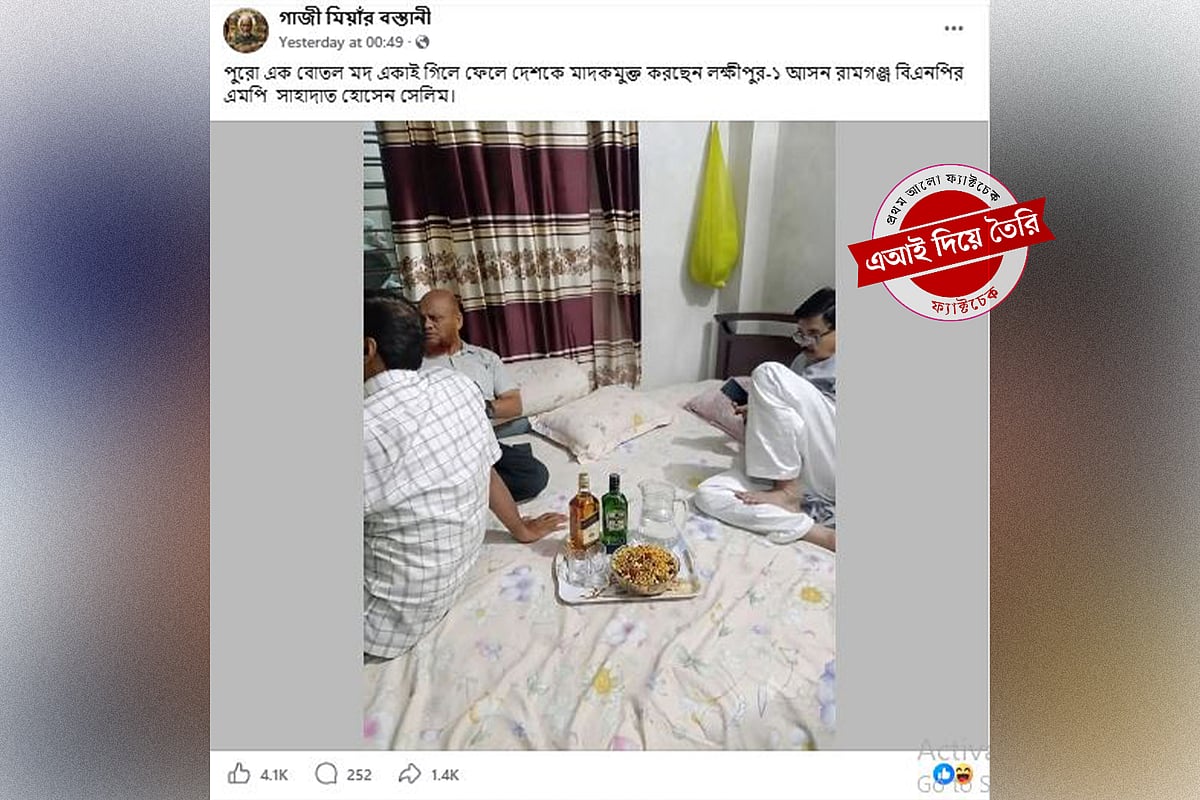 সংসদ সদস্যের সামনে সাজানো মদের বোতলের ছবিটি এআই দিয়ে তৈরি