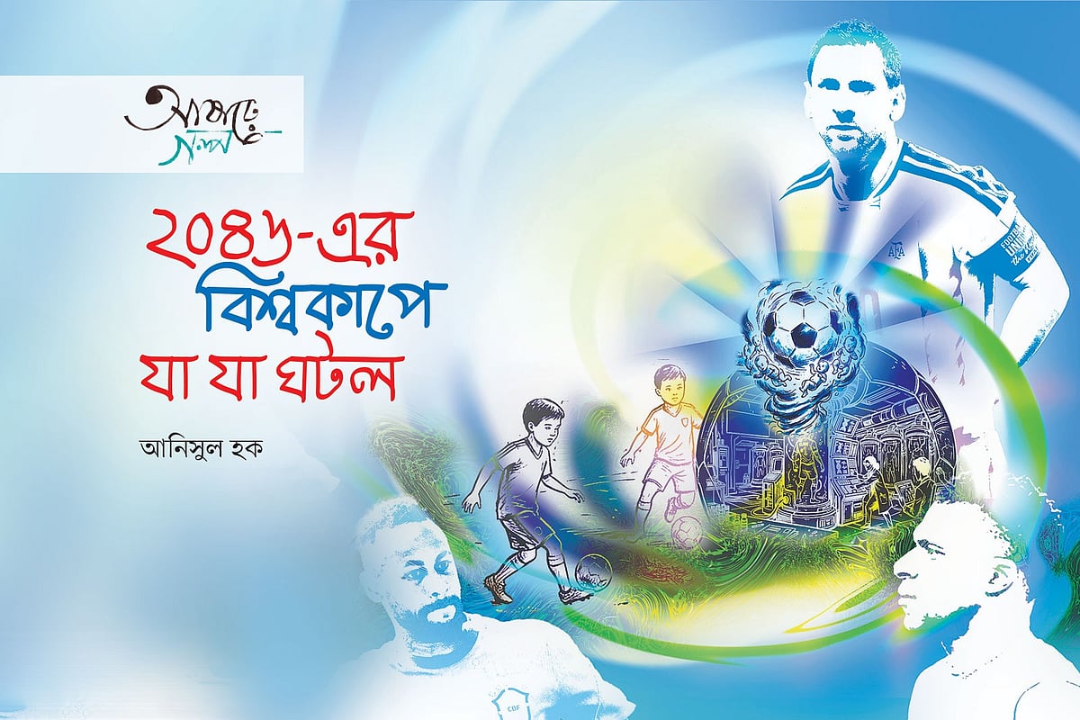 ২০৪৬-এর বিশ্বকাপে যা যা ঘটল