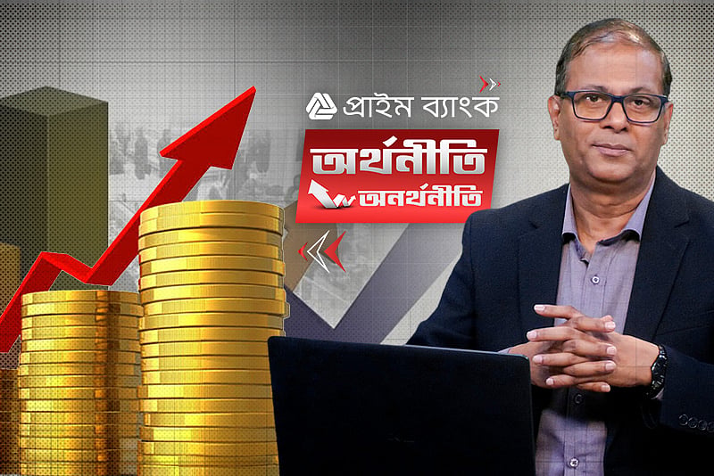 জিডিপি কী, পিপিপি কেন জানা দরকার