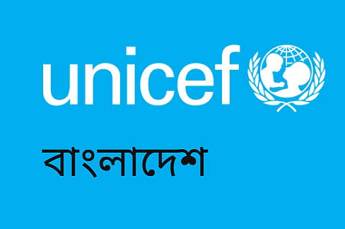 কক্সবাজারে ভূমিধসে ৪ শিশুর মৃত্যুতে ইউনিসেফের উদ্বেগ