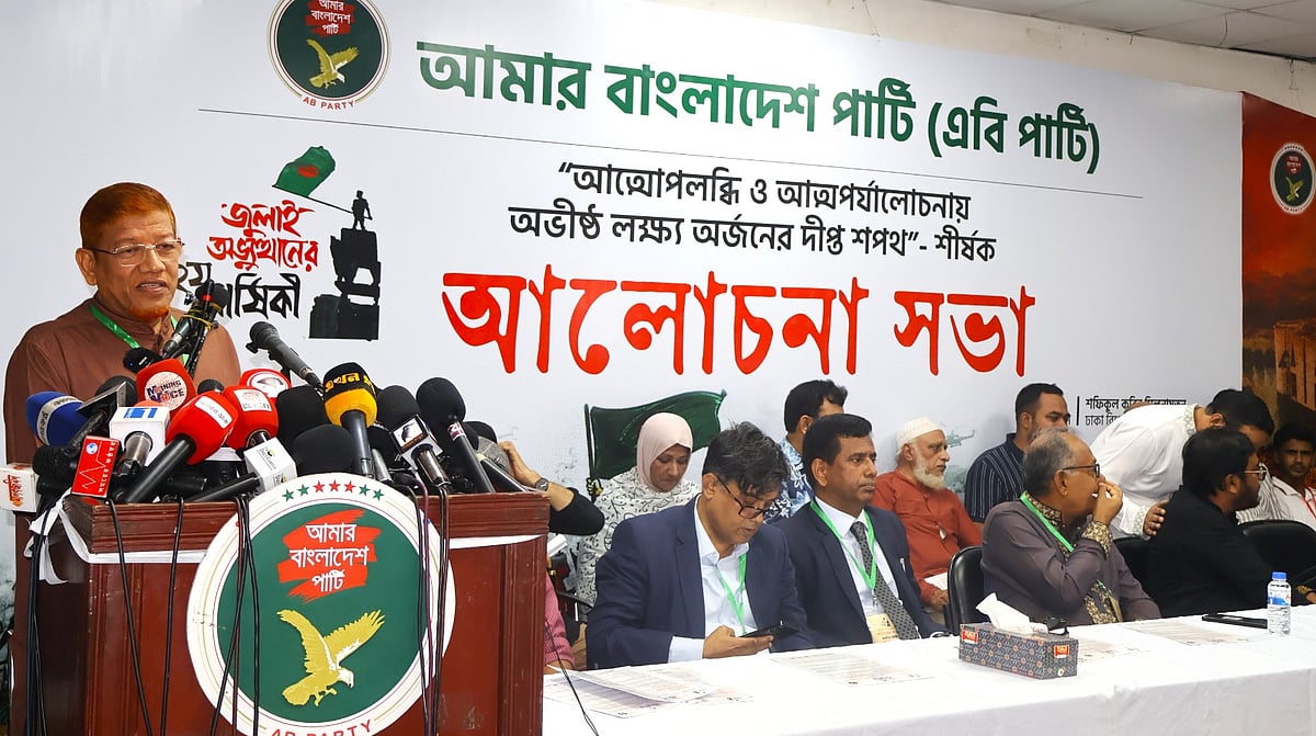 জুলাইয়ের আকাঙ্ক্ষা নিয়ে কিছু কাগুজে বিষয় হয়েছে, সেটা নিয়েও রশি টানাটানি চলছে: জামায়াত নেতা আযাদ