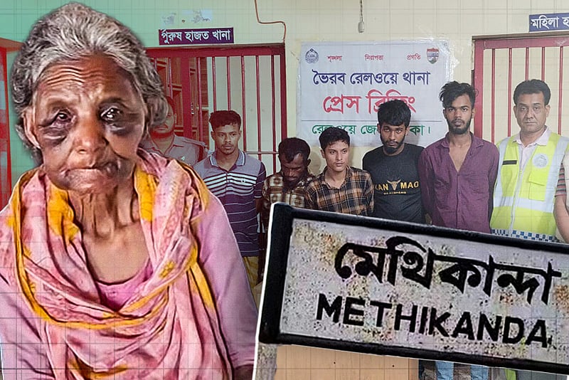 জমানো ২০ হাজার টাকা লুট করতেই বাক্‌প্রতিবন্ধী বৃদ্ধা ববি বেগমকে হামলা, ৫ জন গ্রেপ্তার