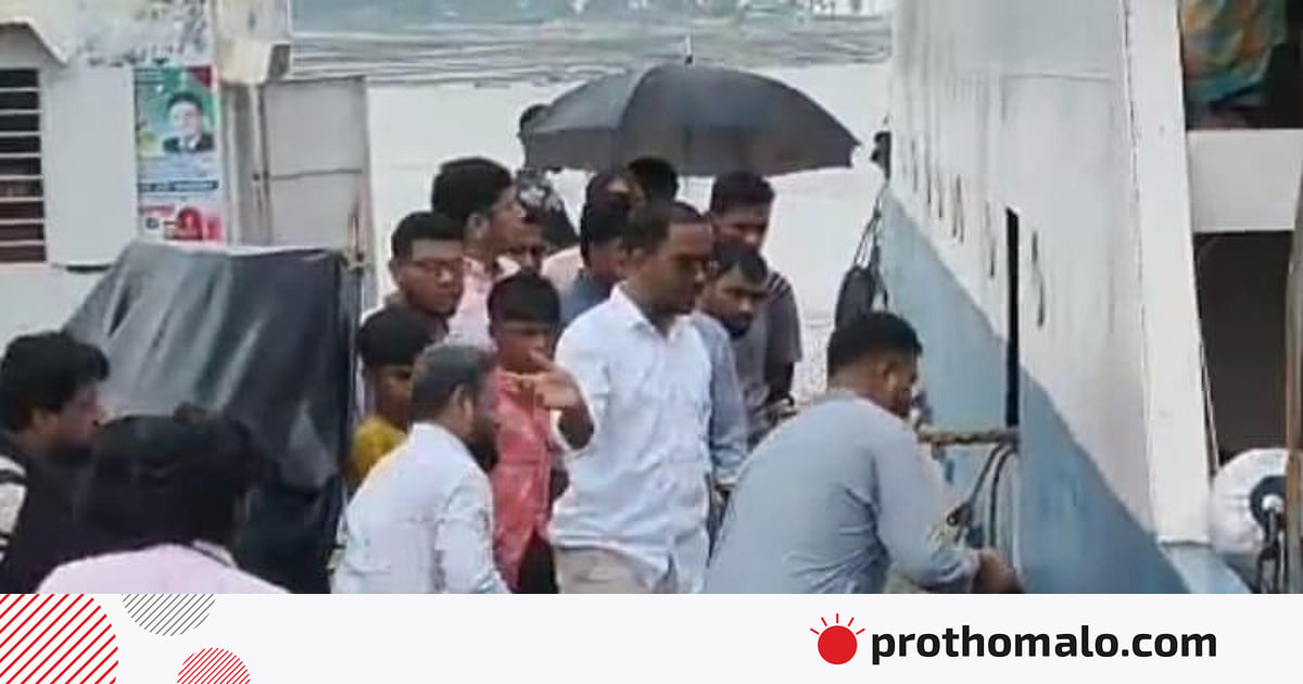 সংসদ সদস্য হান্নান মাসউদের জন্য মাঝ নদী থেকে ফেরি ফিরিয়ে আনার অভিযোগ, যাত্রীদের ক্ষোভ সংসদ সদস্য হান্নান মাসউদের জন্য মাঝ নদী থেকে ফেরি ফিরিয়ে আনার অভিযোগ, যাত্রীদের ক্ষোভ