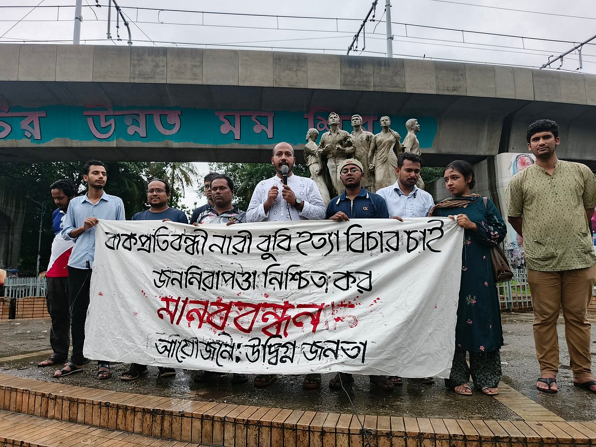নরসিংদীতে বাক্প্রতিবন্ধী ববি বেগম হত্যার বিচার চেয়ে ঢাবিতে মানববন্ধন