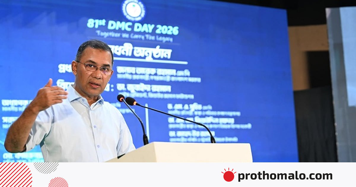 মানবিক চিকিৎসাসেবাতেই স্বাস্থ্যসেবার ওপর মানুষের আস্থা ফিরবে: প্রধানমন্ত্রী মানবিক চিকিৎসাসেবাতেই স্বাস্থ্যসেবার ওপর মানুষের আস্থা ফিরবে: প্রধানমন্ত্রী