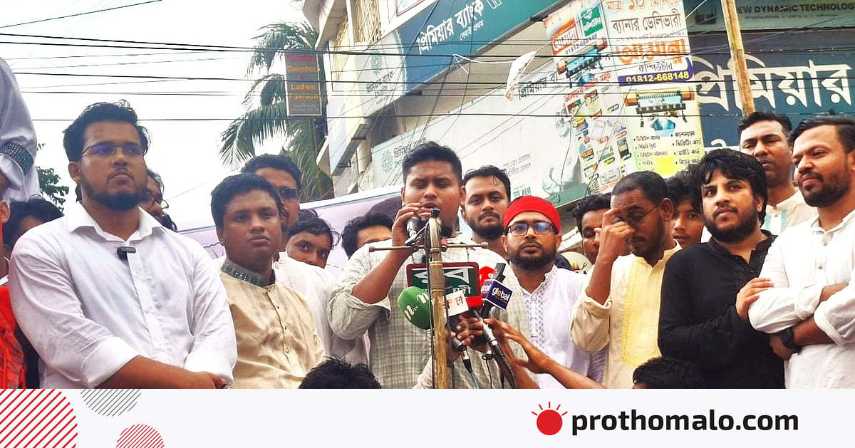 সংসদে কথা বলতে না দিলে বাইরে বলব: হাসনাত সংসদে কথা বলতে না দিলে বাইরে বলব: হাসনাত