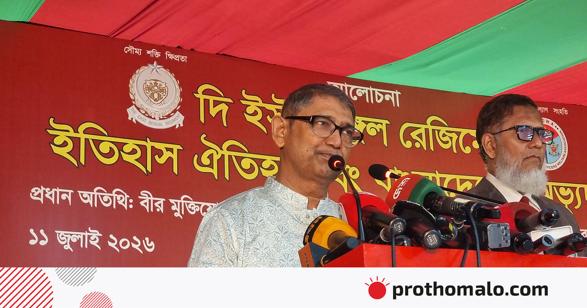 ’৭১–এ যাঁদের বিতর্কিত ভূমিকা ছিল, তাঁদের ক্ষমা চাইতে হবে: মুক্তিযুদ্ধমন্ত্রী ’৭১–এ যাঁদের বিতর্কিত ভূমিকা ছিল, তাঁদের ক্ষমা চাইতে হবে: মুক্তিযুদ্ধমন্ত্রী