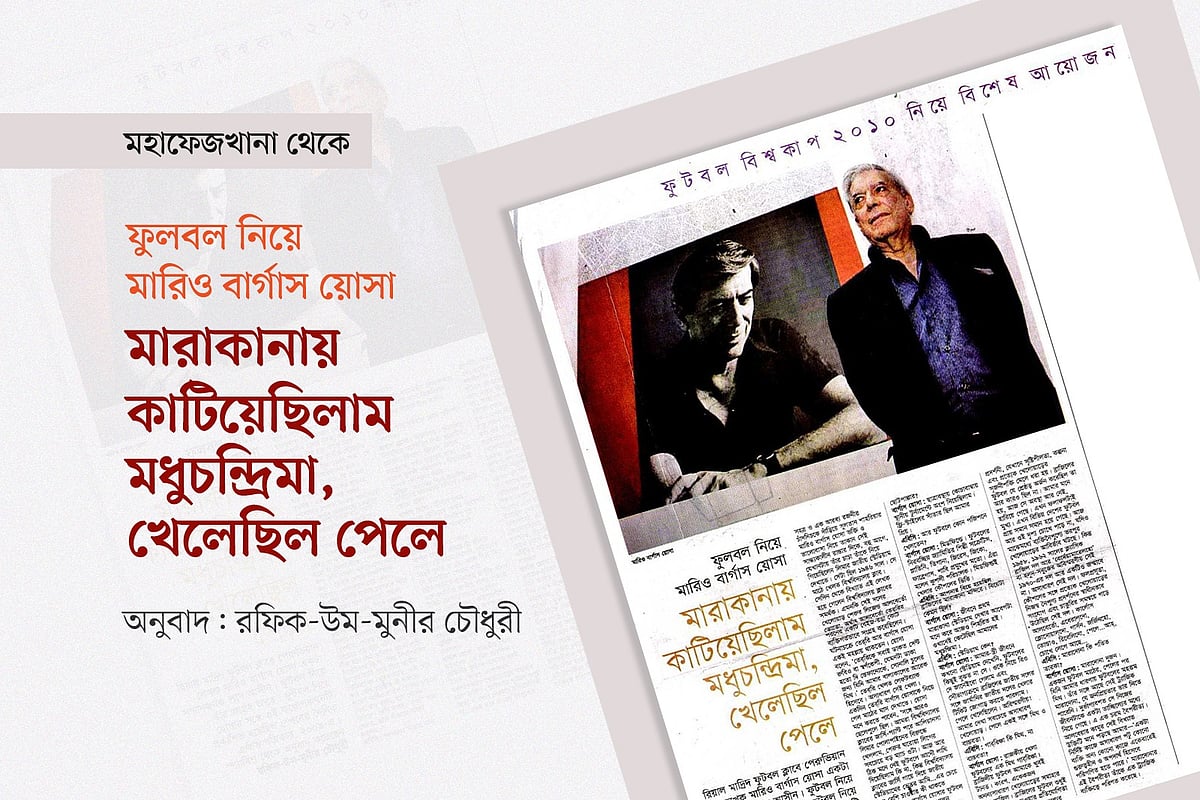 মারাকানায় কাটিয়েছিলাম মধুচন্দ্রিমা, খেলেছিল পেলে