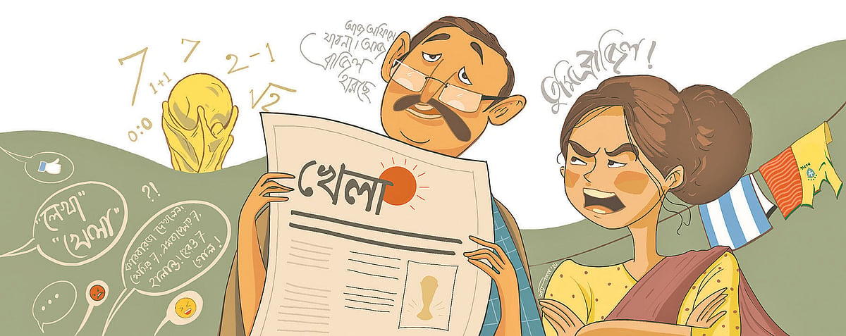 বিশ্বকাপ একটি সংখ্যাতত্ত্বমাত্র