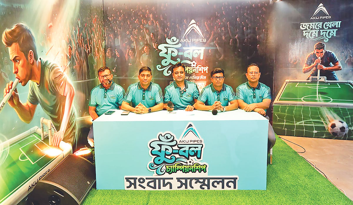আকিজের ‘ফুঁ-বল চ্যাম্পিয়নশিপ’ প্রতিযোগিতা শুরু 