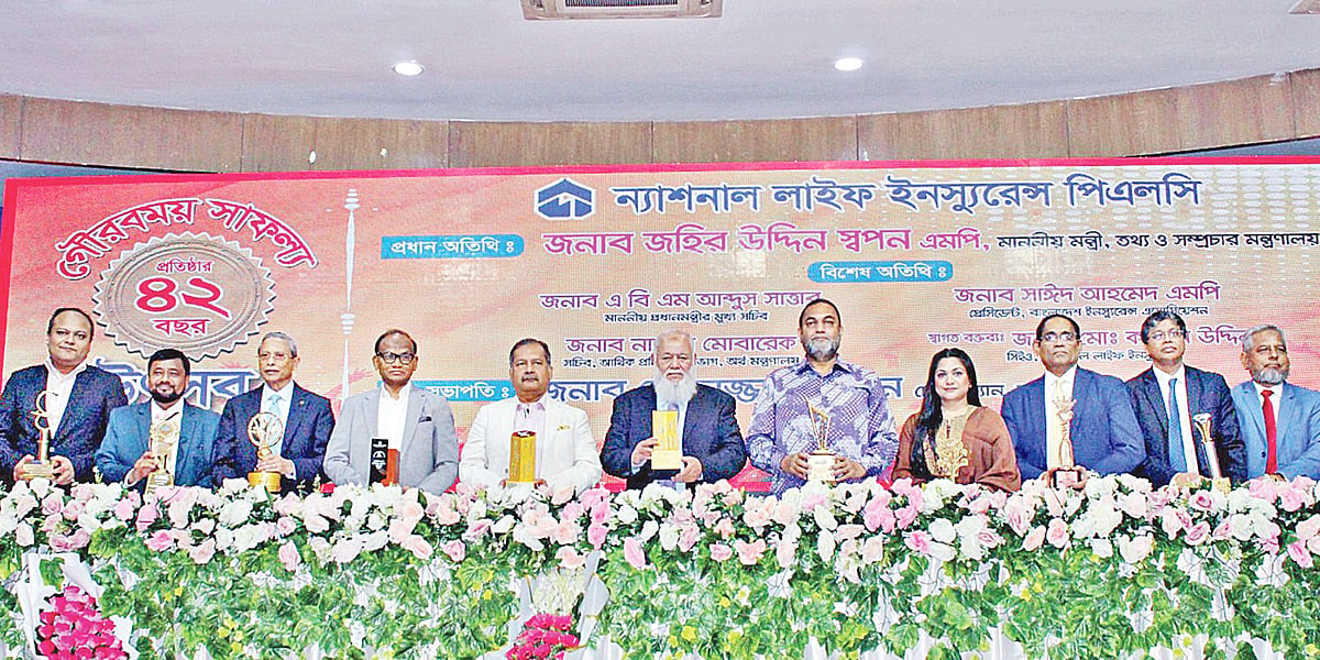 ন্যাশনাল লাইফ ইনস্যুরেন্সের প্রতিষ্ঠাবার্ষিকী