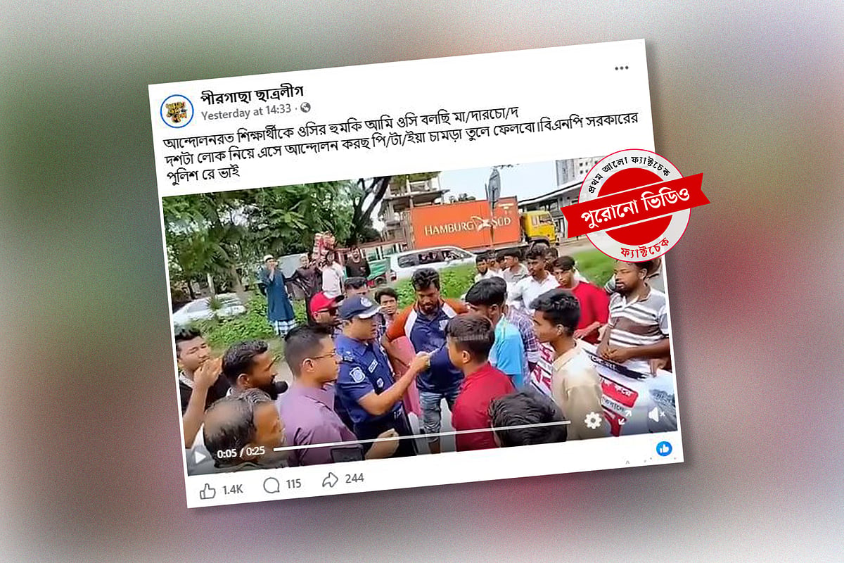ওসি শাসিয়েছেন ঠিকই, তবে শিক্ষার্থীদের নয়