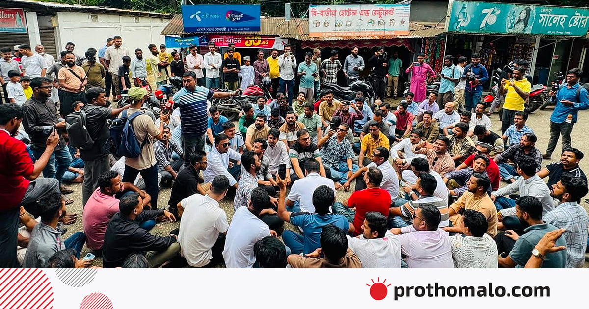 আওয়ামী লীগ ও ছাত্রলীগের নেতা–কর্মীদের গ্রেপ্তারের দাবিতে সিলেটে ছাত্রদলের অবস্থান আওয়ামী লীগ ও ছাত্রলীগের নেতা–কর্মীদের গ্রেপ্তারের দাবিতে সিলেটে ছাত্রদলের অবস্থান