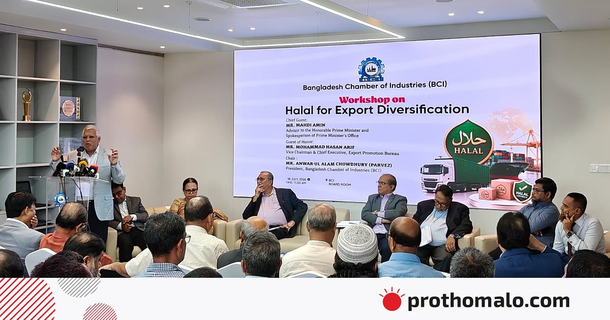 পণ্যের হালাল সনদ নিতে ঘুষ হিসেবে গাড়ি চাওয়া হয়, অভিযোগ ব্যবসায়ীদের পণ্যের হালাল সনদ নিতে ঘুষ হিসেবে গাড়ি চাওয়া হয়, অভিযোগ ব্যবসায়ীদের