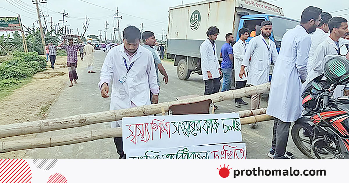নতুন মেডিক্যাল কলেজ: সমস্যার সমাধান, নাকি একই ভুলের পুনরাবৃত্তি নতুন মেডিক্যাল কলেজ: সমস্যার সমাধান, নাকি একই ভুলের পুনরাবৃত্তি