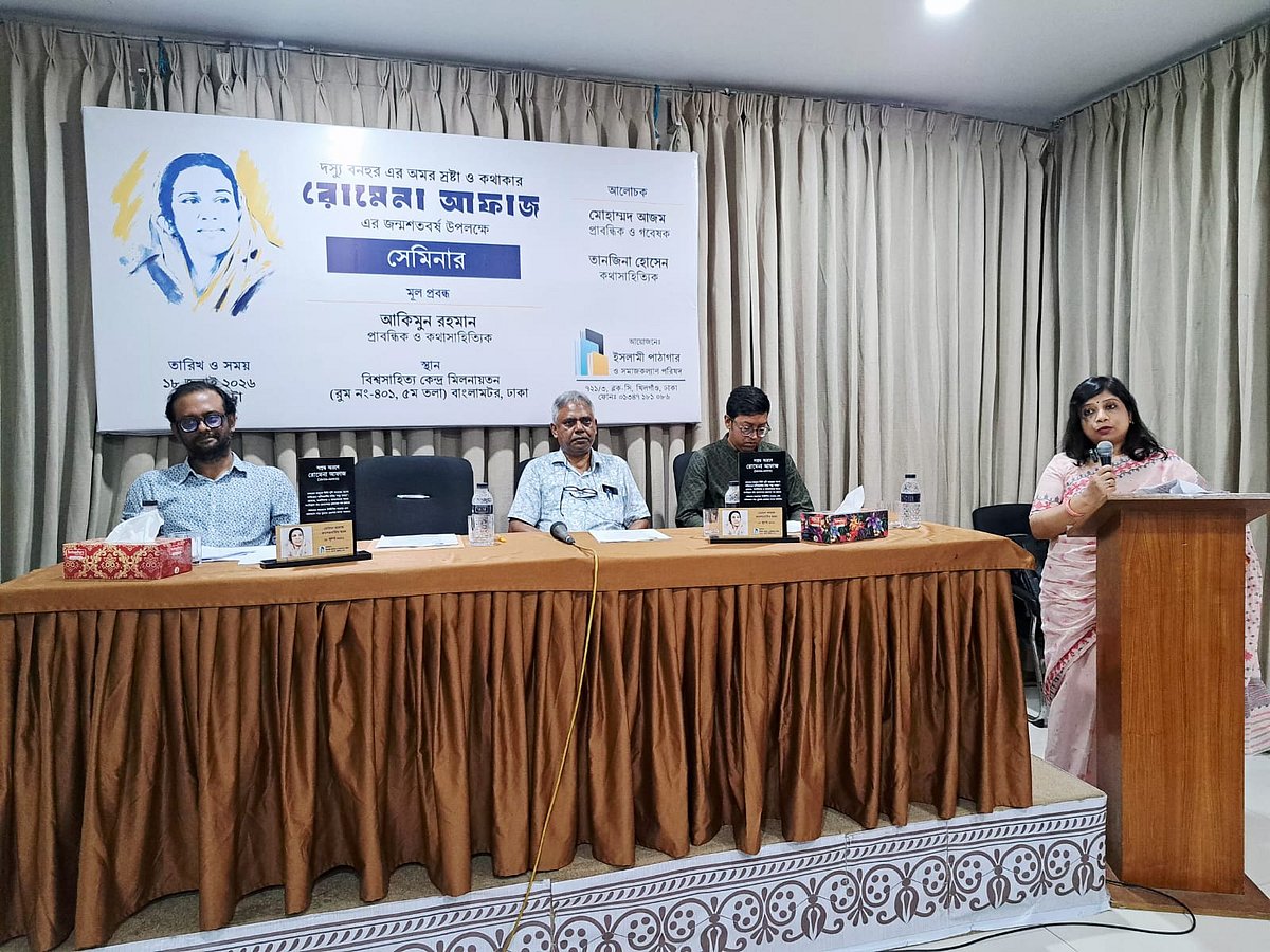 ‘দস্যু বনহুর’খ্যাত রোমেনা আফাজকে গবেষণার আওতায় আহ্বান
