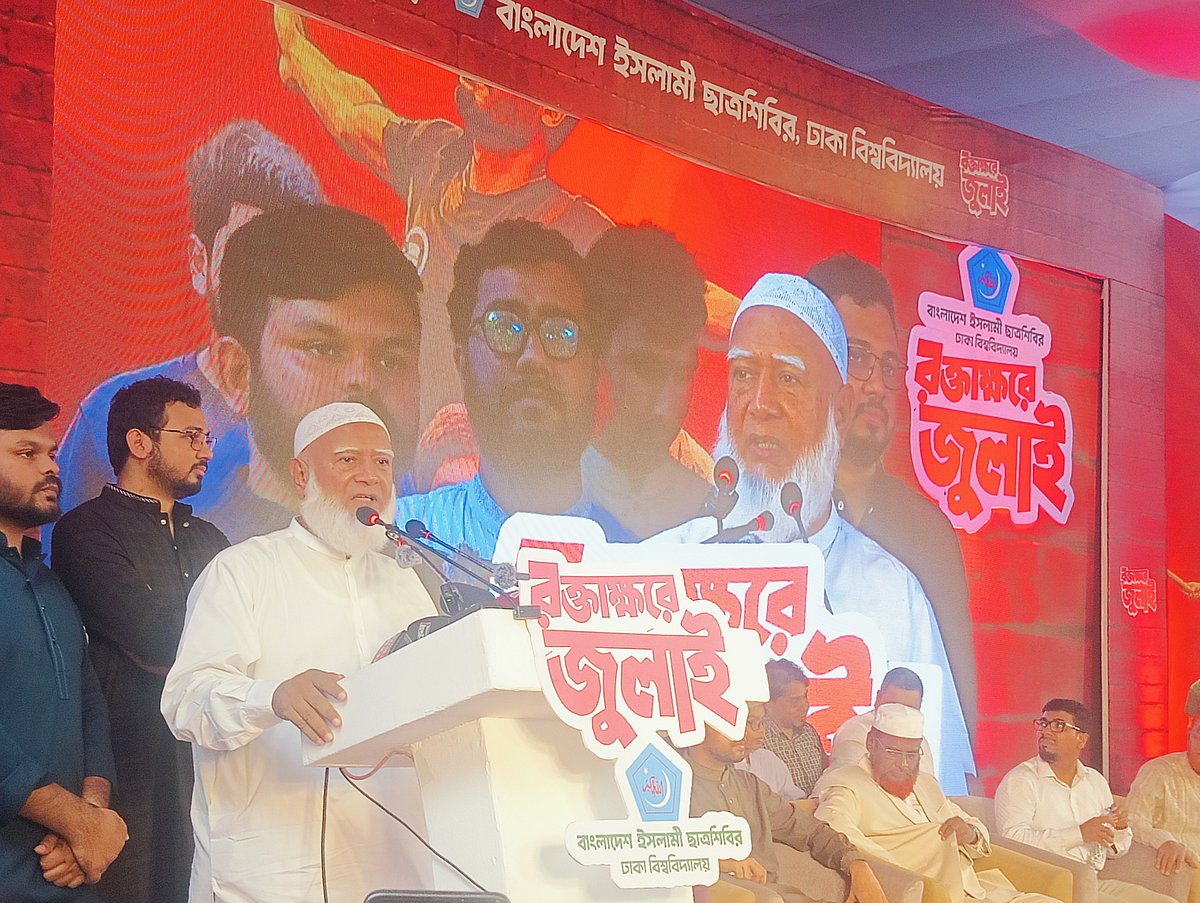 গণভোটের রায় ব্যর্থ হলে জনগণ নির্বাচনী ব্যবস্থার ওপর আস্থা হারাবে: জামায়াত আমির