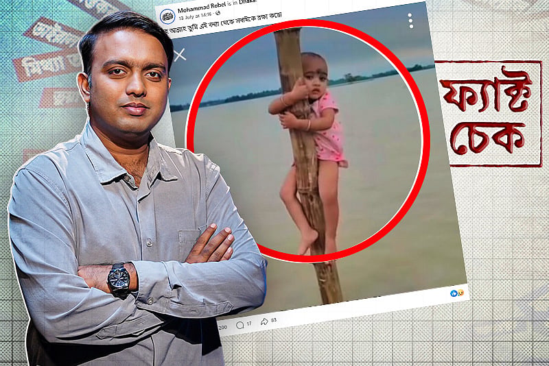 নিরীহ পথচারীকে কি সত্যিই মেরেছিল আন্দোলনকারী শিক্ষার্থীরা