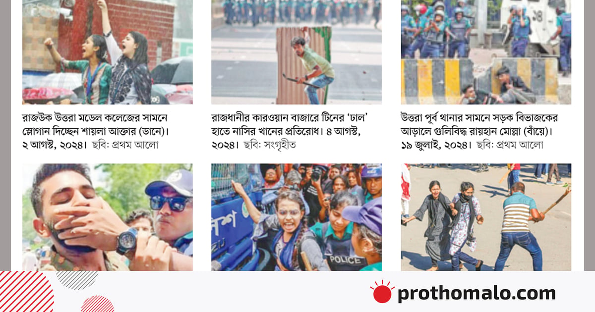 জুলাইয়ের এই মুখগুলো এখন কোথায় জুলাইয়ের এই মুখগুলো এখন কোথায়