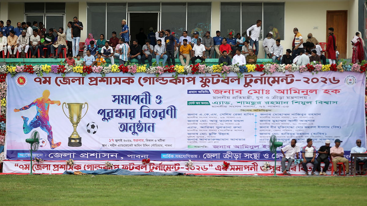 পাবনার শহীদ আমিন উদ্দিন স্টেডিয়ামে অনুষ্ঠিত ৭ম জেলা প্রশাসক গোল্ডকাপ ফুটবল টুর্নামেন্ট-২০২৬-এর ফাইনাল ম্যাচের উদ্বোধনী মঞ্চ।